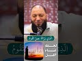 ياعم قوم بقي الشيخ حازم شومان
