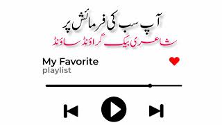 Poetry background sound | Sad poetry background sound / sad background sound  / Sad sounds screenshot 2