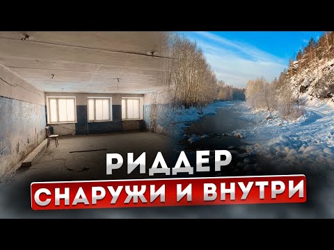 Живет одна в пятиэтажке. Город Риддер #жизнь #казахстан #счастье