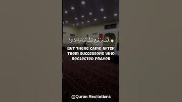 القارئ وديع اليمني - سورة مريم آية ٥٩