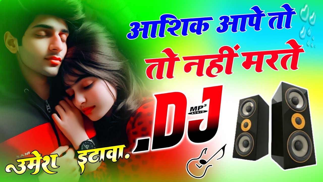 Ashiq Aape To Nahi Marte Dj Remix 2024 | Haryanvi Sad Song | Bewafa Log Marte Hain | Dj Umesh Etawah