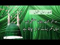 Eternal Praise The Most Heart Touching Naat For Prophet Muhammad ﷺ