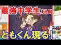 【ぷよテトS】最強中学生(当時)ともくんとの初対戦を蔵出し！【ゆっくり実況】