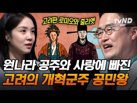 (90min) Romance of the Century Blossomed Between Goryeo and Yuan 👑