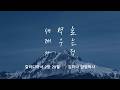 [명성교회] 2026.05.30 토요 새벽을 깨우는 가정 : 폭풍 속의 가정 - 김하나 담임목사