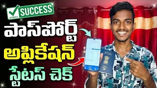 How To Check Passport Status Online||Passport Application Status Check✅Passport Application Tracking