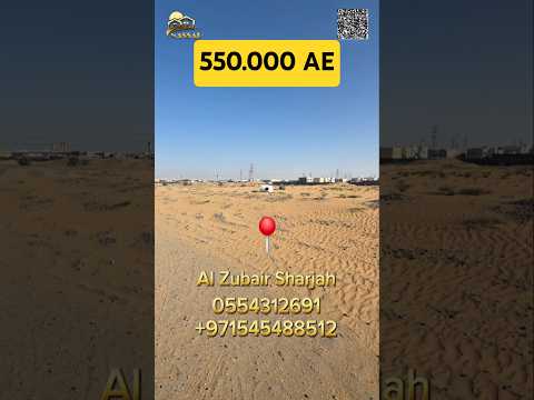 إمارة الشارقة بساتين الزبير الشارقة اراضي بالتقسيط عقارات الإمارات للبيع اراضي للبيع في الإمارات 