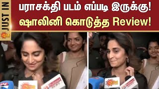 Shalini Review Siva Karthikeyan Fdfs Celebration Fans Enjoying Rohini Sun News