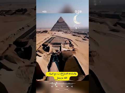 046 فرعون طغى وتجبر واستعبد قومه