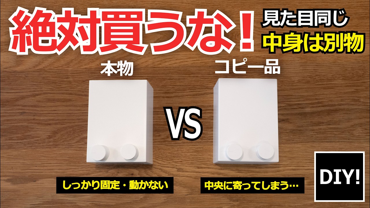 【絶対買うな】安いから…で買うと後悔するコピー商品の実態