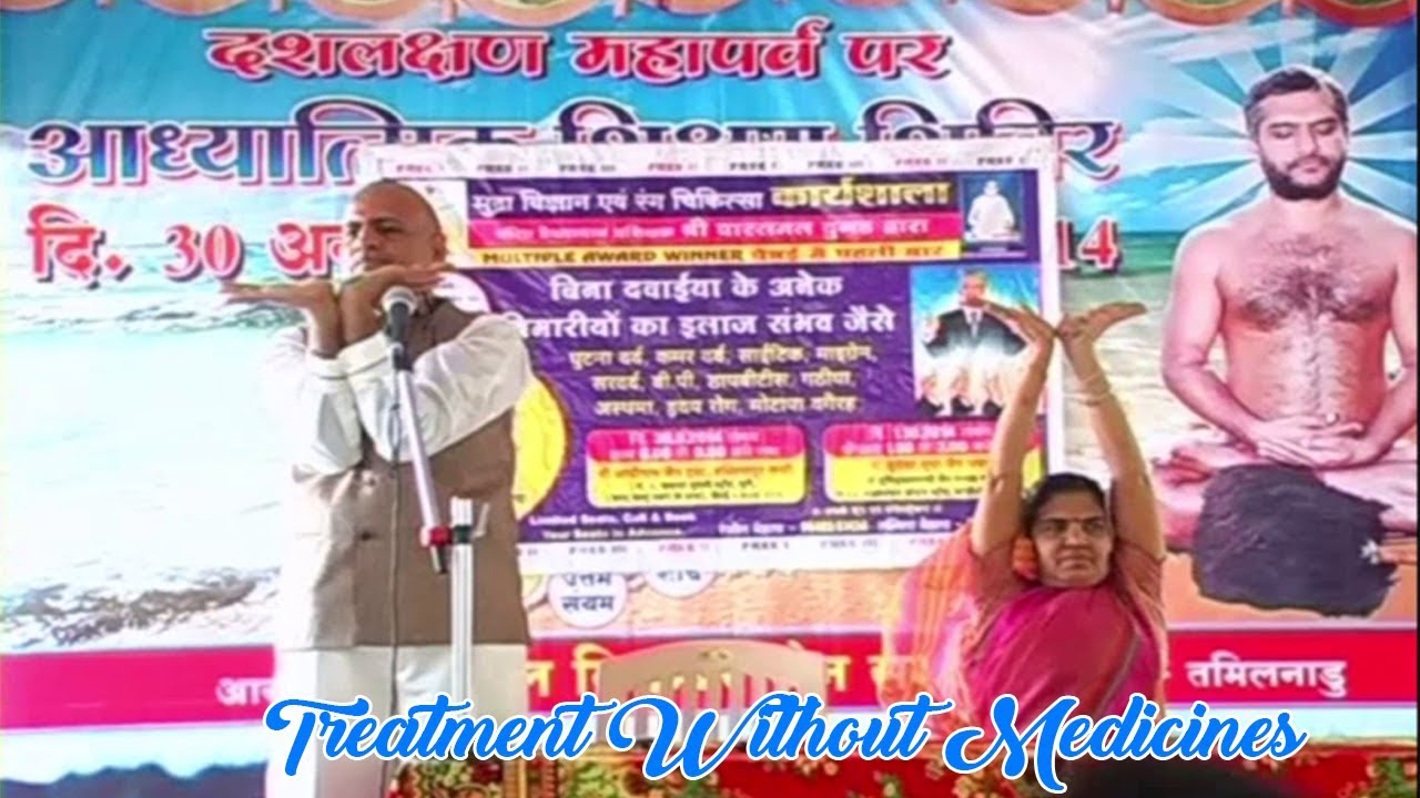 Treatment without medicines | बिना दवाओं के इलाज yoga para niños