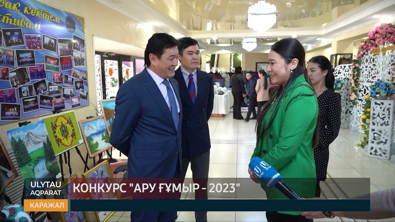 ULYTAU AQPARAT Дневные новости 13.03.23