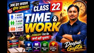 Time and Work-(Class-22) !!Maths By Deepak Gupta !!! Basic Math For Govt Exam !SSC !!Banking !RLY