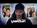 شنو علاقة محمد ابو غطه و ارجوان 