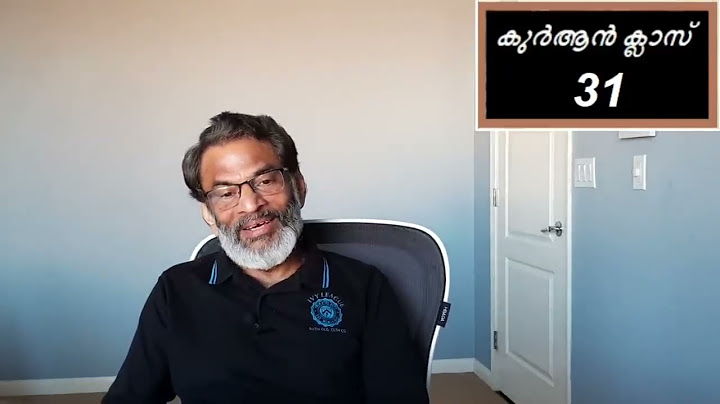 അൽ ഖിയാമഃ  75 :26, 27 ആത്മാവ് തൊണ്ടക്കുഴിയില്‍ എത്തുകയും, മന്ത്രിക്കാനാരുണ്ട്‌ എന്ന്‌ പറയപ്പെടുകയും,