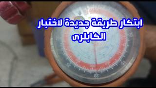 لاول مرة على اليوتيوب حل نهائي لسدد الفريون