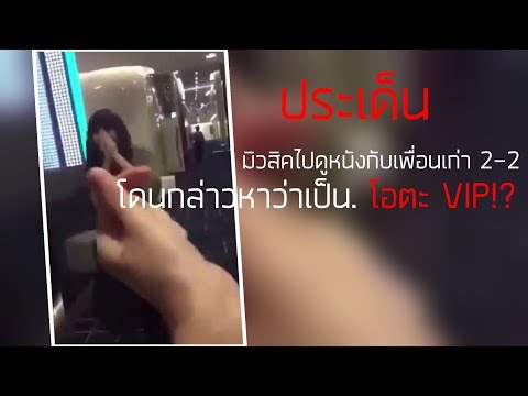 [ประเด็นBNK]  ดราม่ามิวสิคไปดูหนังกับเพื่อนเก่าโดนหาว่าเป็นโอตะ VIP!?