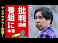 【衝撃】霜降り・せいやが"ヤングケアラー問題"について番組に対して不満告白!人気芸人が巻き込まれた放送事故の裏側に言葉を失う!【芸能】