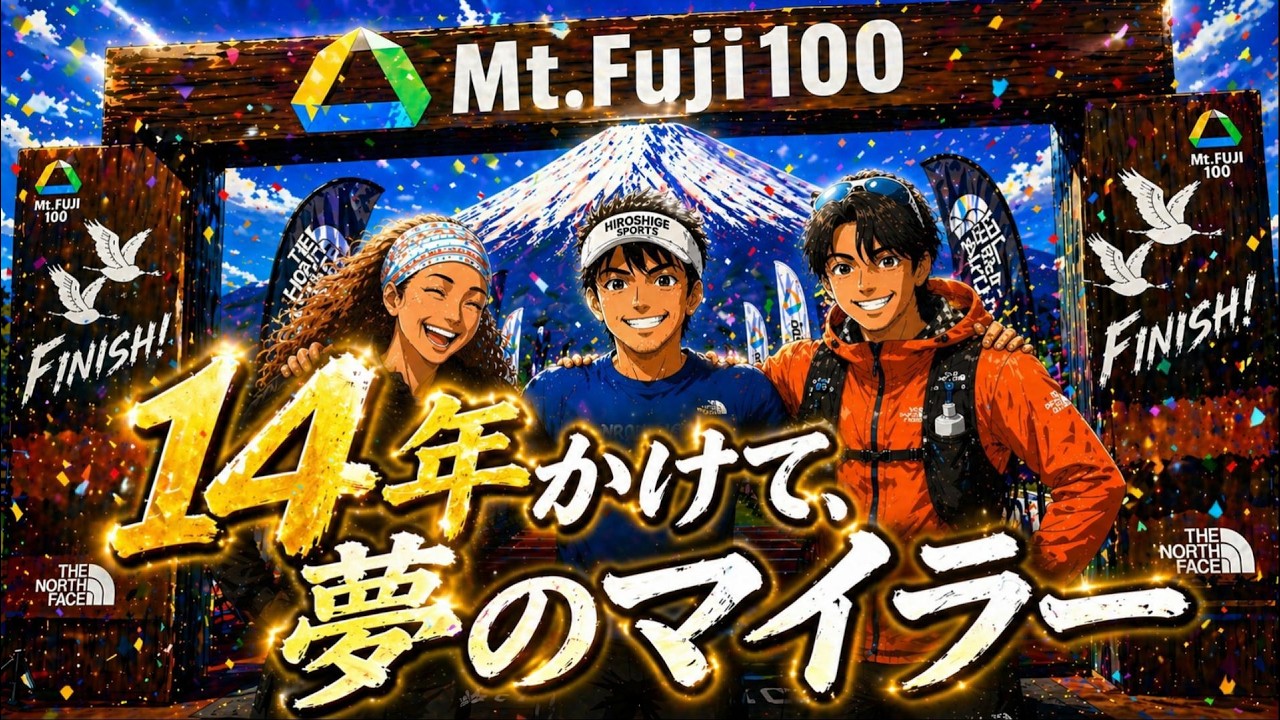 Mt Fuji 100 2026: Can a 52-year-old become a miler on the stage