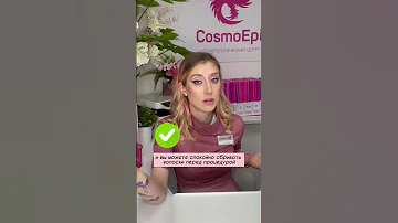 Сколько нельзя бриться после ЛЭ?