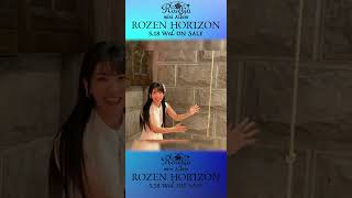 結婚した人だけが鳴らせる鐘（Roselia - Making of "ROZEN HORIZON" | Part 11）#Roselia #Shorts
