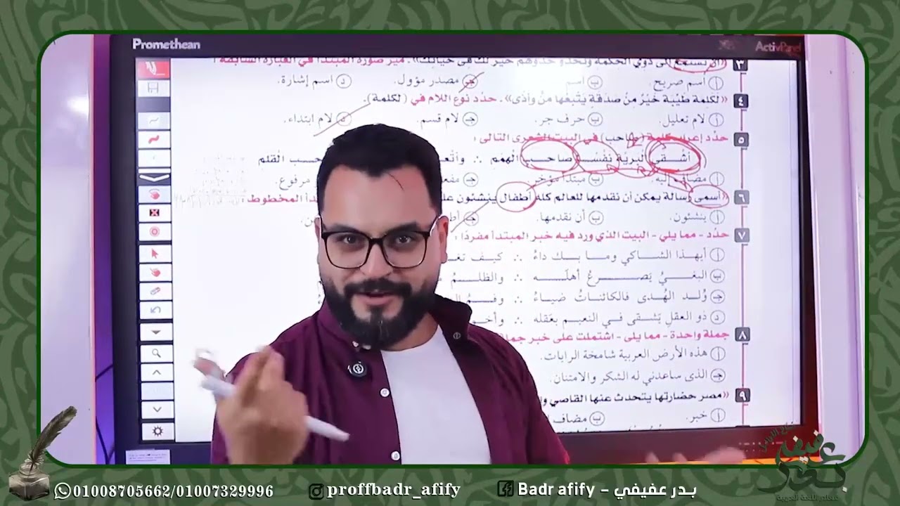 كتاب كيان | الوحدة الثالثة | ( المبتدأ والخبر )و ( كان و أخواتها )| ص142 : ص143و من ص 153 : ص 155