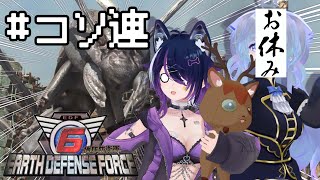 【地球防衛軍6　#コソ連】貞夫のアーマーを育てるぞい‼【鹿目もみじ/出口貞夫】