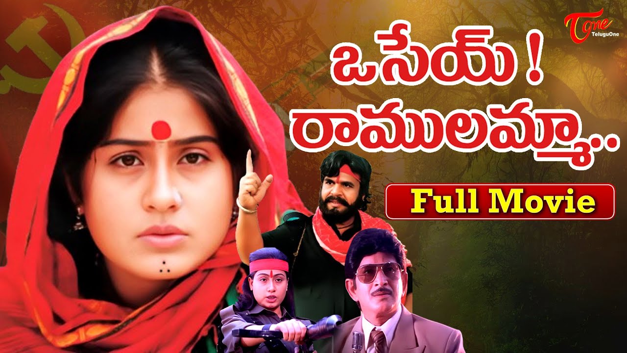Osey Ramulamma Full Movie Telugu | Vijayashanti, Dasari, Krishna, Rami Reddy | TeluguOne