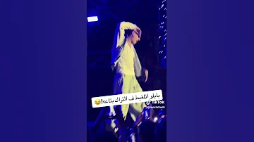 مروان بابلو نسي برات تراك سندباد في حفلة الإسكندرية 