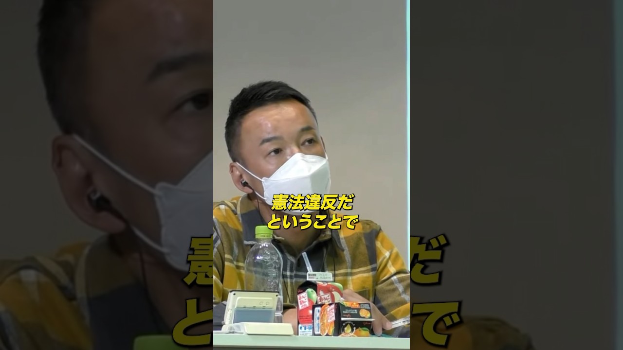 【山本太郎】〇〇は憲法違反!?山本太郎の衝撃の返答とは!?