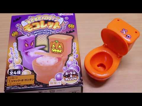 가루쿡 모코모코 할로윈 모코렛(포핀쿠킨/<strong>MocoMoco</strong> Halloween Mocolet/ハートもこもこハローインモコレット/Popin Cookin)