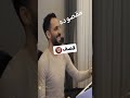 نام وسفرلي اختك عل الغوطه مازن عساف 