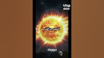 سوره يوسف #قرآن