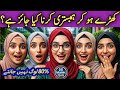 TOP Urdu Quiz Questions and Answers | gk Islamic Questions and Answers|kbj Islamic Sawal jawab Urdu