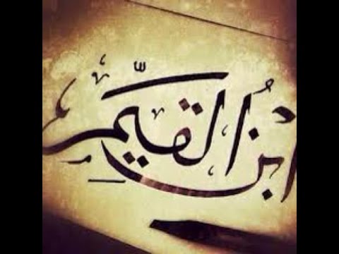 شرح كتاب الفوائد قانــون الاستقــامة لفضيلة الشيخ سمير مصطفى 