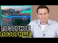 Это уникальный для нас проект. Навальный