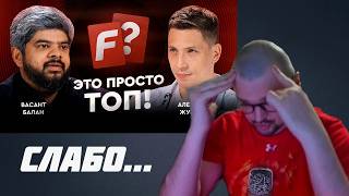 ЖЕСТКОЕ РАЗОБЛАЧЕНИЕ МЯЧ ПРОДАКШН от ЛЫСОГО ЧЕЛОВЕКА "САША И ВАСАНТ НЕ ШАРЯТ"