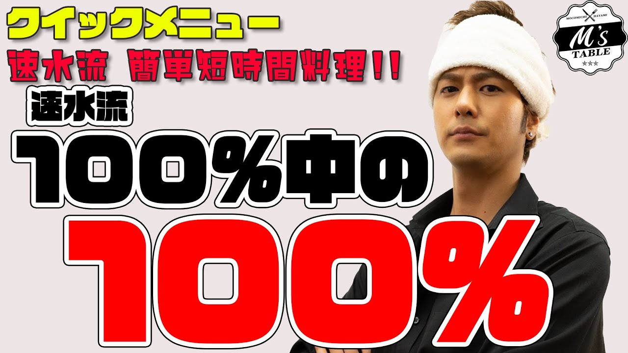 【第3段‼️】#12 速水流！危険度100%中の100%だ!!!そば