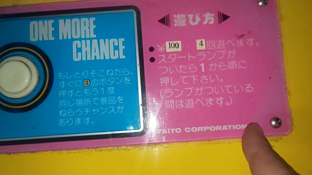 [暫定版w] 初代ダブルチャンスで遊んでみたww