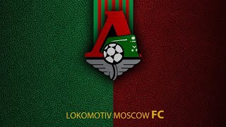 ГИМН ФК ЛОКОМОТИВ МОСКВА | THE ANTHEM OF FC LOKOMOTIV MOSCOW