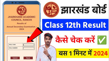 Jac class 12th result check kaise kare 2024 || Jharkhand board class 12th result kaise check karen