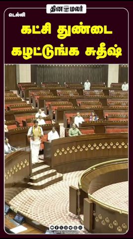 கட்சி துண்டை கழட்டுங்க சுதீஷ் #LKSudheesh #Vijayakanth