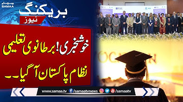 Good News For Students! HEC & British Council Launch Phase-II of UK-Pak Education Gateway | SAMAA TV