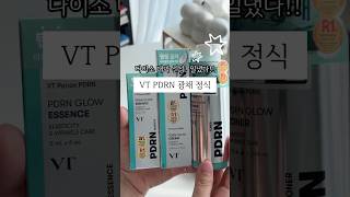 다이소 신상! 리들샷에 이어 일냈네요!