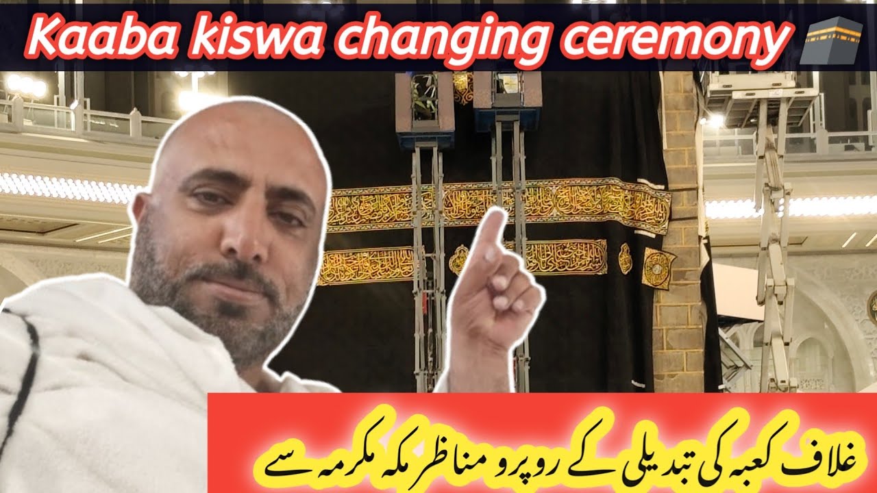I Witnessed the AMAZING Kaaba Kiswa Changing Ceremony2025 || Kiswa2025 changing ceremony🕋 || 