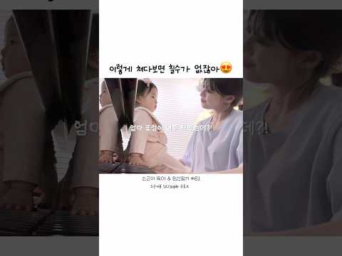 아기가 태어나면 피아노를 <strong>칠</strong> 수 없는 이유🎹🫨