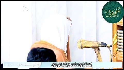 تلاوة إبداعية لـ سورة الغاشية | ( من صلاة العشاء _ 25-11-1438 هـ ) للشيخ أحمد بن طالب بن حميد