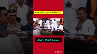 Nitish Kumar ने मुख्यमंत्री पद से इस्तीफ़ा दिया!