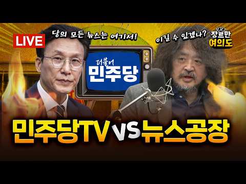 국힘 윤리위, 현역 4명에 칼 빼들었다...징계 확정 땐 <strong>28년</strong> 총선 출마 불가?│2026.08.21 Ep.720 다시보기
