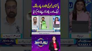 Pakistan’s Explosive Power-Hitting Sets a New Record | Zor Ka Jor